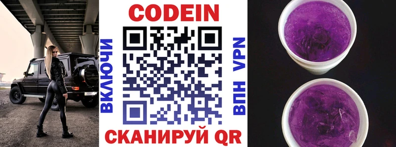 купить  сайты  Козьмодемьянск  Кодеиновый сироп Lean напиток Lean (лин) 