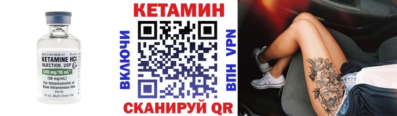 купить  цена  Козьмодемьянск  КЕТАМИН VHQ 