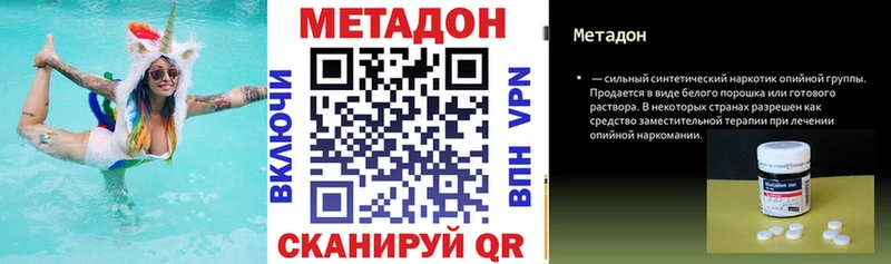 Метадон methadone  Козьмодемьянск 