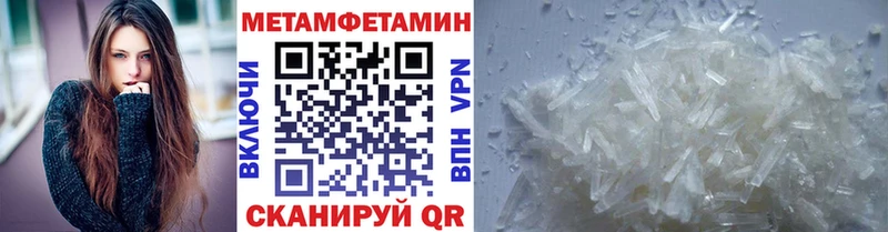 Первитин Methamphetamine  Козьмодемьянск 
